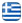 Το Γρήγορο Τακούνι - Κλειδαράς - Κλειδία & Αντικλέιδια - Επισκευές Παπουτσιών Καρδίτσα - Ελληνικά